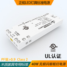 LED櫥櫃燈美規電源12V杜邦接口恆壓電源櫥櫃感應燈UL櫥櫃燈電源