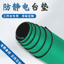 電子設備工作台墊防靜電耐磨防滑橡膠墊實驗室桌墊防靜電橡膠板