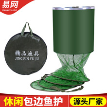 塗膠包邊萬向定位速干帶防跳網漁護漁網魚護魚具垂釣用品