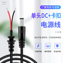 適配器DC電源線 DC線 5.5*2.1帶卡 3.5*1.35充電線公母頭對接線