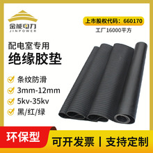 環保黑色絕緣橡膠墊 條紋防滑 3mm-10mm配電房室專用絕緣膠墊
