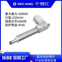 捷昌可定制低噪音速度快直流電動缸內置限位開關電機電動推桿