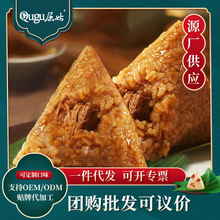定制粽子 特色臍橙粽豆沙蜜棗蛋黃鮮肉多種口味按需定制福利