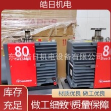 英國愛德華E2M80 40干泵維修 漢鍾  阿爾卡特干式真空泵專業維修