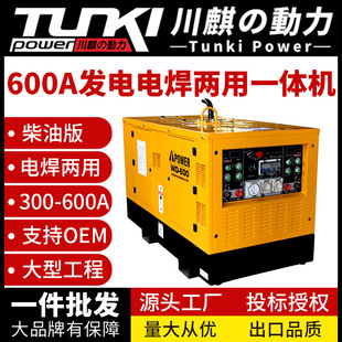 Ͱl늺һwC400A/500A/600ܵwelding generator