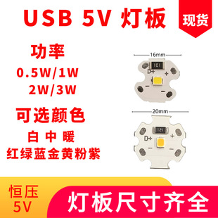 USB5VaԴ5Vӹ0.5W1W2W׹tG{LED