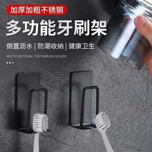 跨境不銹鋼牙刷架浴室免打孔無痕自粘牙刷置物架壁掛瀝水漱口杯架