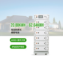 通訊基站專用儲能電池5kWh~60kWh高壓磷酸鐵鋰+BMS智控機架式安裝