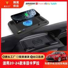 適用20至24款豐田卡羅拉低配車載無線充電器手機汽車車載充電器無