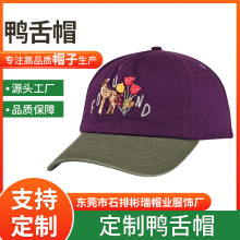 廠家直銷女士百搭簡約棒球帽新款遮陽防曬太陽帽顯臉小鴨舌帽潮版
