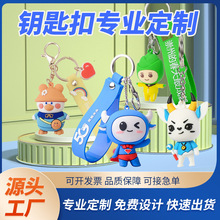 樹脂鑰匙扣定制軟膠硅膠掛件pvc盲盒公仔滴膠3D立體鑰匙鏈飾品