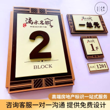 小區單元牌房地產樓棟牌定制幢牌樓道門戶牌酒店房牌號棟號牌定做