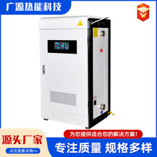 立式熱水鍋爐電加熱熱水供應工業商用酒店洗浴全自動電加熱鍋爐