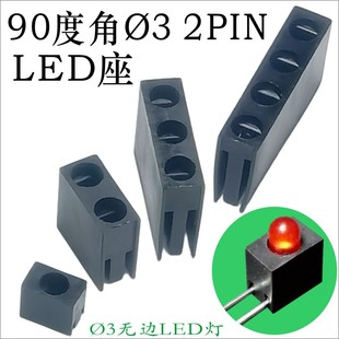 lO֧ 90ȽF3 2PINo߅LED֧ LEDHOLDER