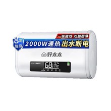 信聯好太太扁桶電熱水器家用熱水器雙膽速熱節能50衛生間洗澡60升