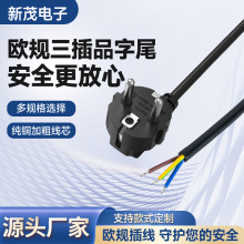 VDE認證歐規電源線環保純銅法國頭德標歐式插頭線歐盟俄羅斯接線