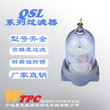 WTPC威騰QSL系列空壓過濾器 廠家直銷  調壓閥  穩壓閥 QSL全系列