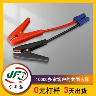電瓶打火夾子電線 EC5航模線轉100A全封閉鐵鍍銅鱷魚夾紅黑連接線