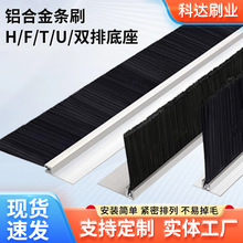 現貨鋁合金不銹鋼尼龍絲條刷 規格齊全除塵清潔工業毛刷直排條刷