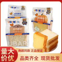 U吧U吧原切切片面包120g吐司 鮮奶藜麥南瓜蔬纖切片面包零食批發