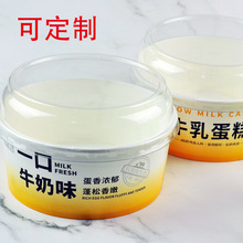 耐高溫6寸牛乳蛋糕加厚高透蓋烤蛋糕紙碗戚風雲朵烘焙蛋糕模具