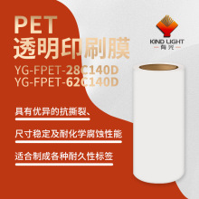 PET透明印刷膜厚薄款支持膠印、UV、絲印等印刷方式