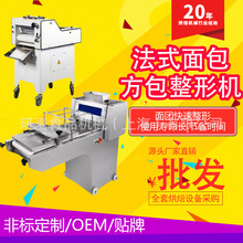 商用吐司整形機面包法棍法棒壓面成型機小型迷你方包烘焙快速量大