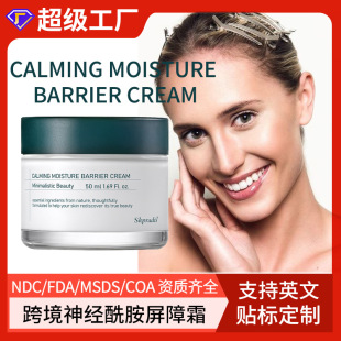 ƿ羳澏˪CALMING MOISTURE BARRIER CREAM