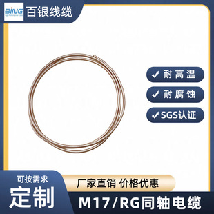 y RG188  2.49mm M17/RGͬS| l΢| ΢|