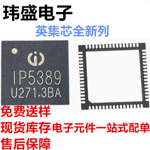 ȫIP5389-BZ 늌IC ƄԴSOC֧I2C PD 100W QFN64