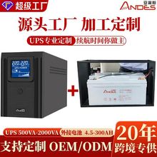 UPS不間斷電源ups應急備用電源防斷電電腦路由器長續航外接電池