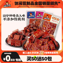 好巴食豆干南溪醬干平江風味醬干四川產鹵豆腐干零食休閑小吃