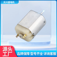 F280除毛球微型電機按摩器電機3v電動牙刷有刷直流電機玩具馬達