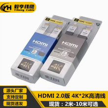 適用索尼HDMI線/4K*2K數字高清線1.4V/2.0 SONY HDMI線 2米3米5米
