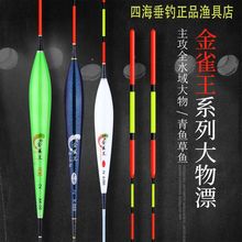 金雀王納米水庫草漁青鱘大物浮漂吃鉛大遠投磯釣醒目無鉛自立浮漂