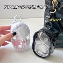 數據線充電器收納透明繞線迷你便攜隨身外出耳機收納盒充電整理包