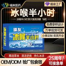 現貨】冰喉半小時胖大海清涼糖16粒裝潤爽喉糖教師清嗓清涼薄荷糖