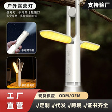 跨境戶外露營燈 usb多功能大容量照明燈便攜手電筒帳篷折疊野營燈