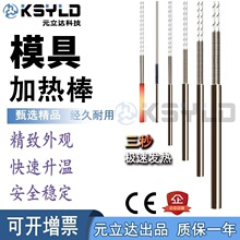 高品質模具加熱棒干燒型電熱管單端單頭高功率電加熱元立達出品