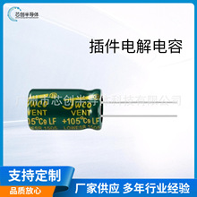 JWCO佳維誠高頻低阻 470UF25V 8*12插件電解電容