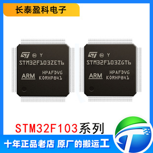 STM32F103ZET6 STM32F103ZGT6 STM32F103ZCT6 оƬ΢QFP144