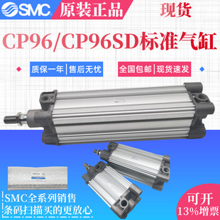 SMC׼CP96SDB40-25/50/75/100/150/200/300/400/500C  ԭb