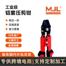 工業級鋁套壓接鉗端子鉗多功能棘輪壓線鉗省力手動壓式壓接鉗訂牌