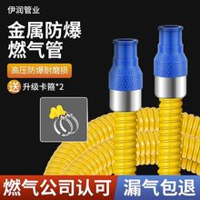 家用鎧裝燃氣管液化煤氣管天然氣管道熱水器灶具連接金屬防爆軟管
