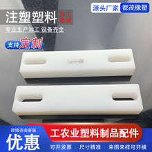 塑料制品加工高分子板加工尼龍滑塊輪軸套聚乙烯異形件高分子制品