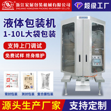 宏展HP-7500全自動液體膏體包裝機大型1-8升酸奶膠水使用油包裝機