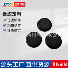 橡膠減震墊 圓形硅膠墊玻璃 橡膠開模定制 異型件墊片家具