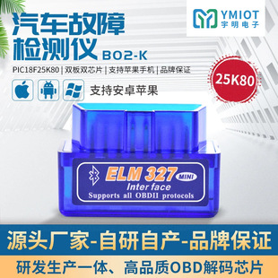 YMIOT OBD2 ܇\x 25K80 V1.5 p elm327܇ϙzyx