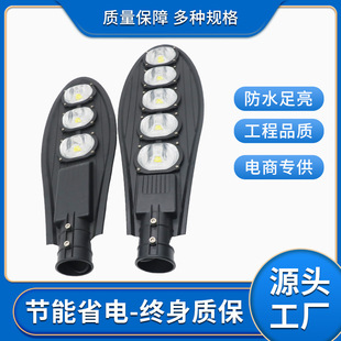 LED寶劍路燈頭新農村市電路燈300W大功率戶外街道挑臂道路燈工程