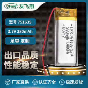 ۺ늳751635 3.7V 380mAh  { Ӗ늳